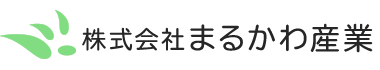 長崎市や諫早市で空き家・店舗スケルトン解体は解体工事業者まるかわ産業